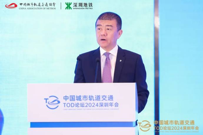 城市轨道交通TOD论坛