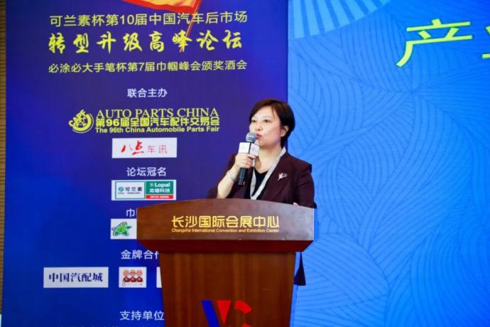 全国汽配会