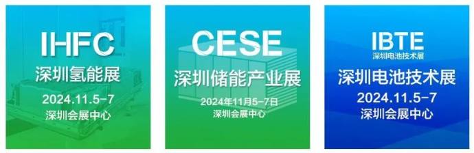 深圳充换电展