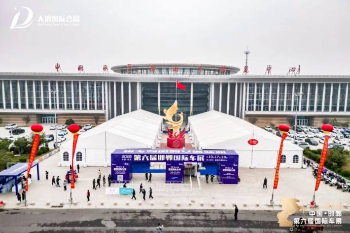 邯郸国际车展