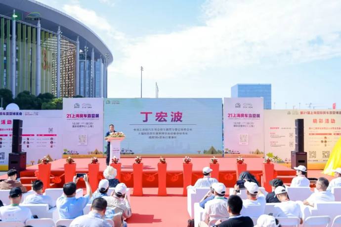 上海国际房车与露营展