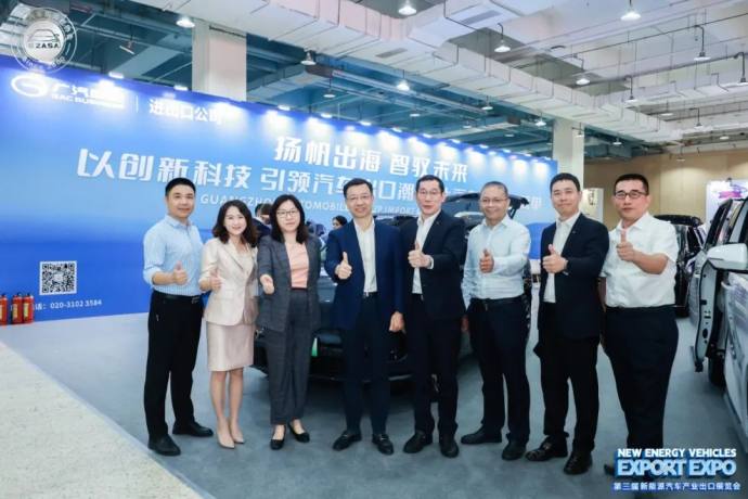 新能源汽车产业出口展