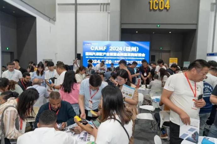 杭州国际汽摩配博览会