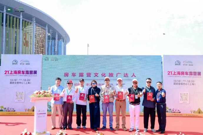 上海国际房车与露营展