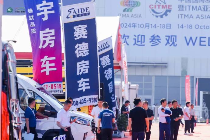 上海国际房车与露营展