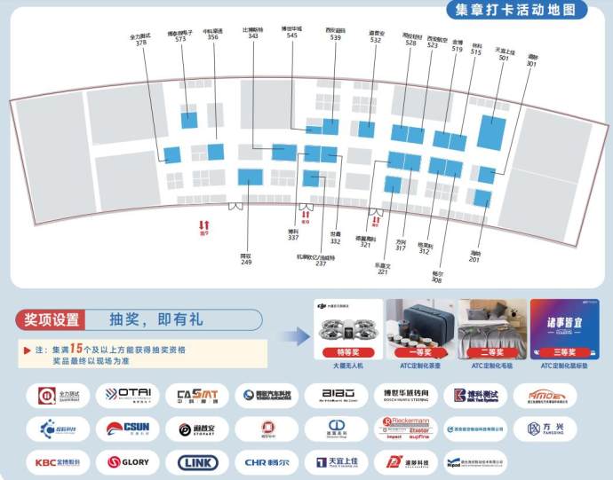 上海汽车底盘系统技术展