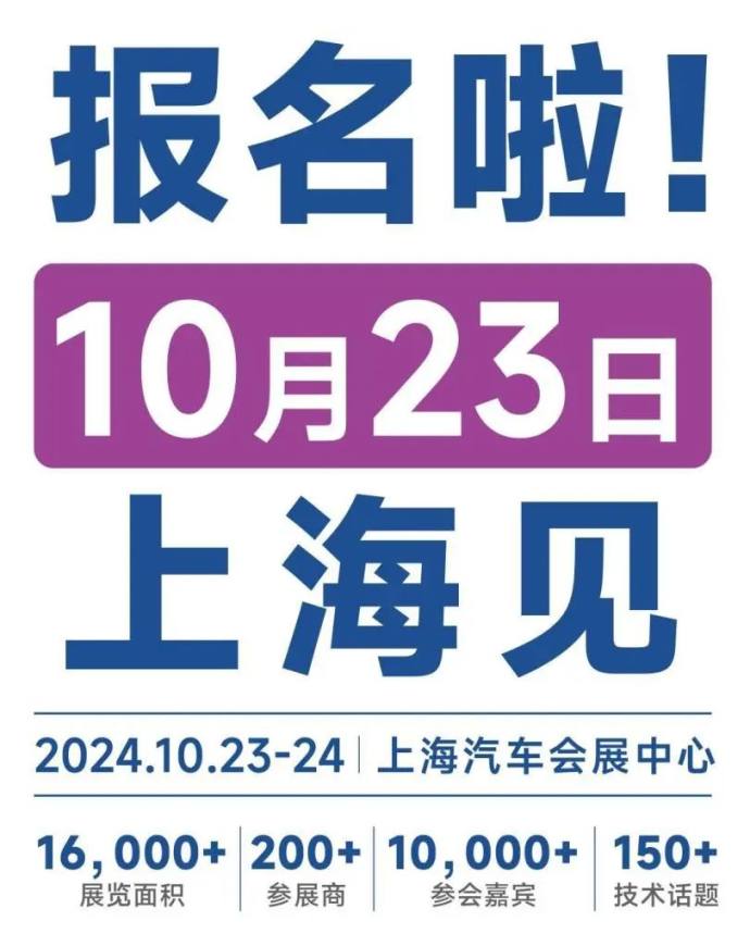 上海汽车底盘系统技术展