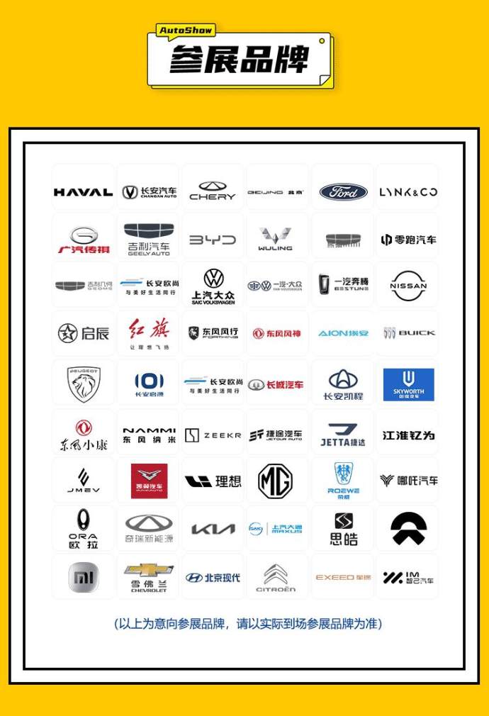 邵东秋季车展