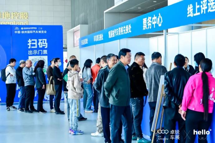 徐州国际车展
