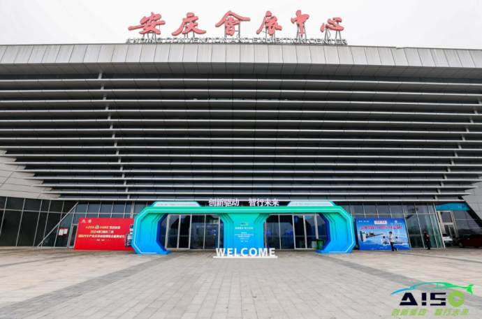 长三角国际汽车产业及供应链博览会