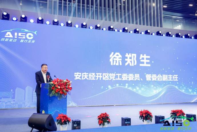 长三角国际汽车产业及供应链博览会