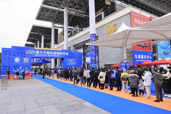 东盟国际车展