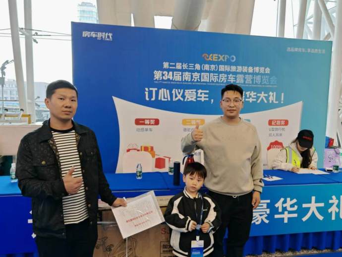 南京国际房车露营博览会