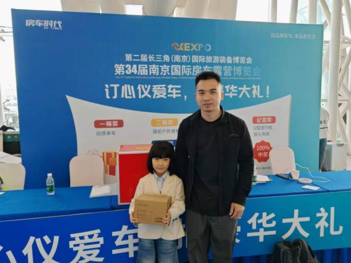 南京房车展