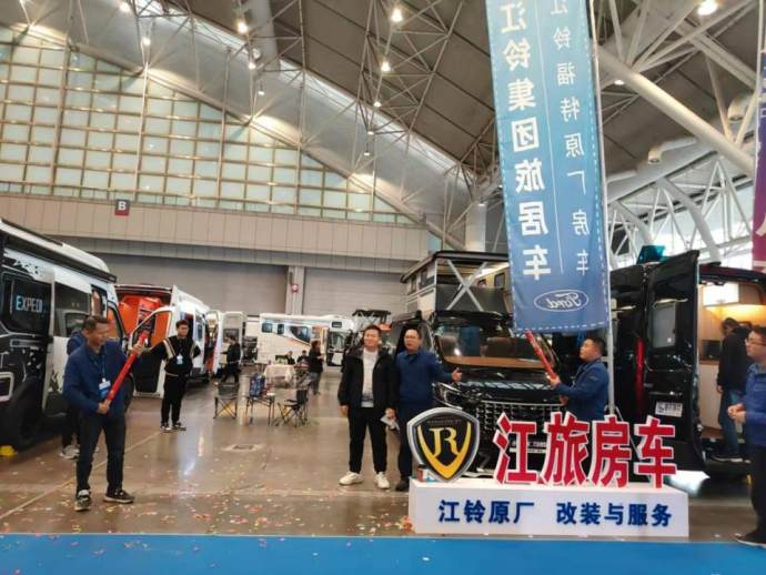 南京房车展