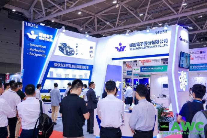深圳国际智能网联汽车产业展