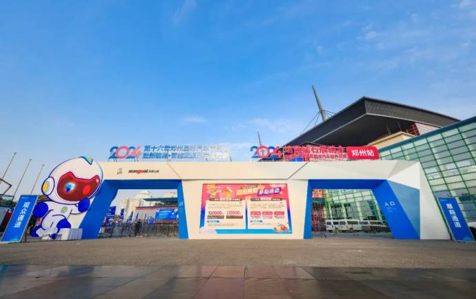 郑州国际车展
