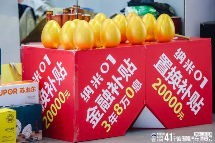 宁波国际汽车博览会