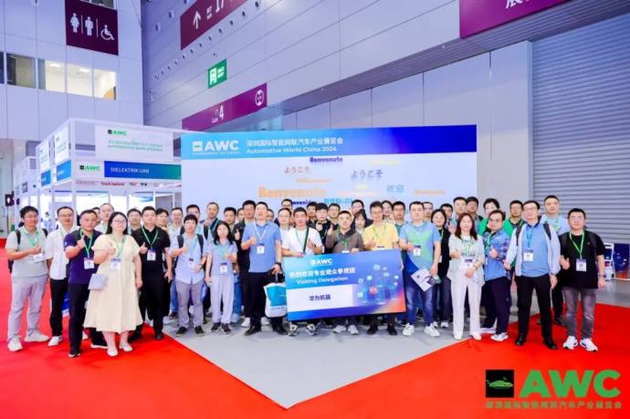 深圳国际智能网联汽车产业展