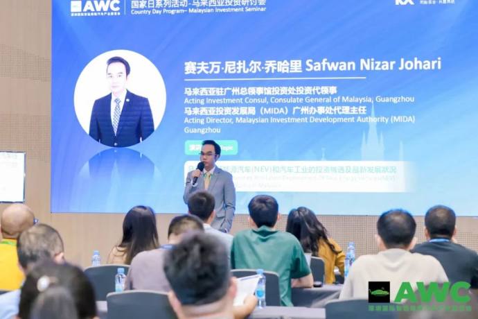 深圳国际智能网联汽车产业展