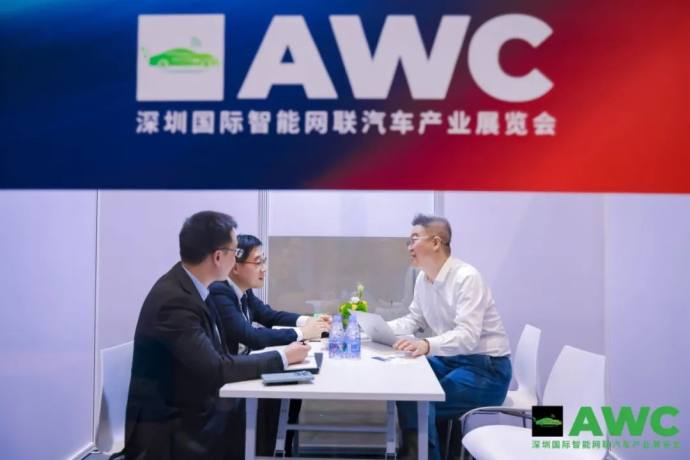 深圳国际智能网联汽车产业展