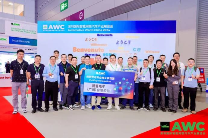 深圳国际智能网联汽车产业展