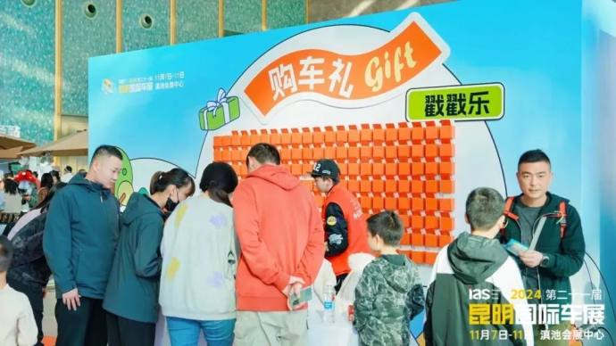 昆明国际车展
