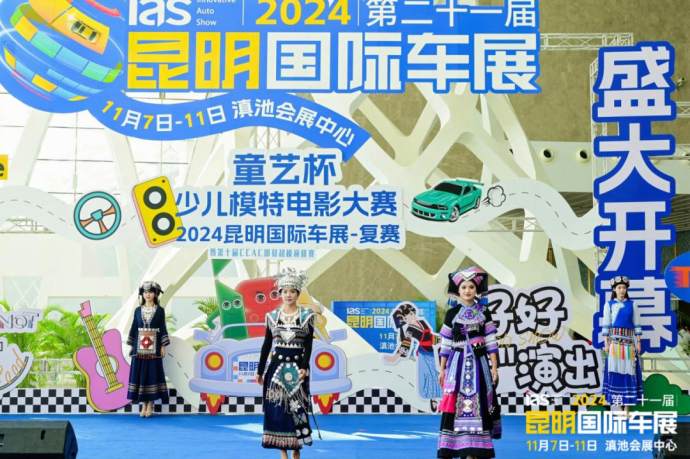 昆明国际车展