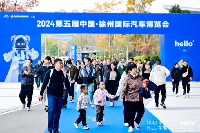徐州国际车展