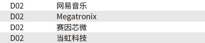 中国汽车工程学会年会