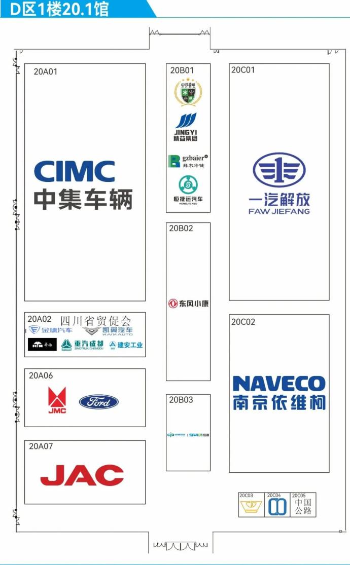 广州国际车展展位图