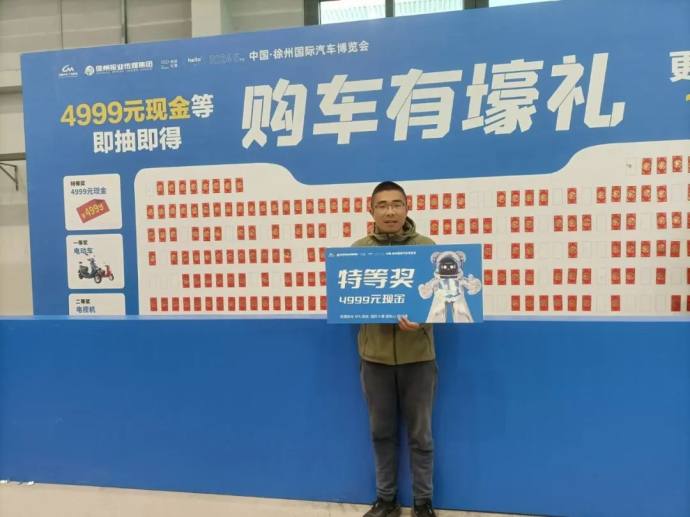 徐州国际车展
