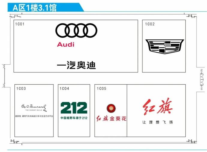 广州国际车展展位图