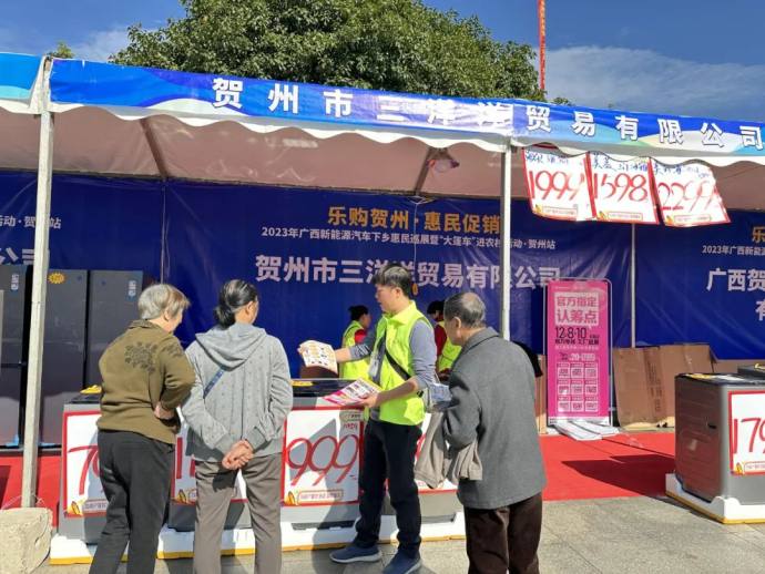 贺州新能源汽车下乡