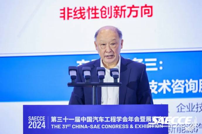 汽车工程学会年会