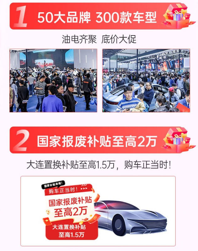 大连新能源及智能汽车展