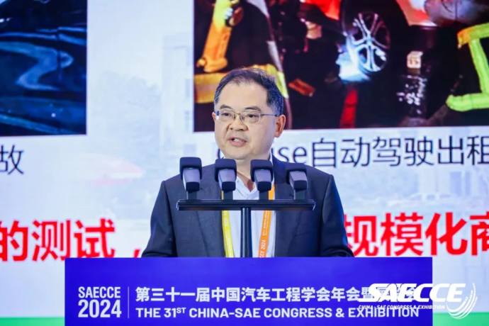 汽车工程学会年会