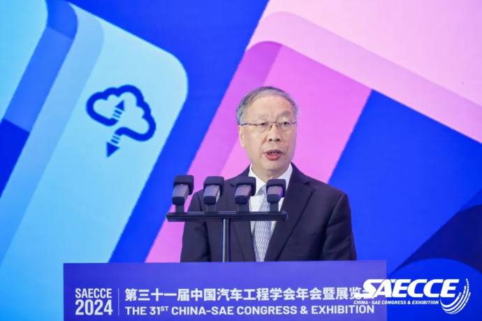 汽车工程学会年会