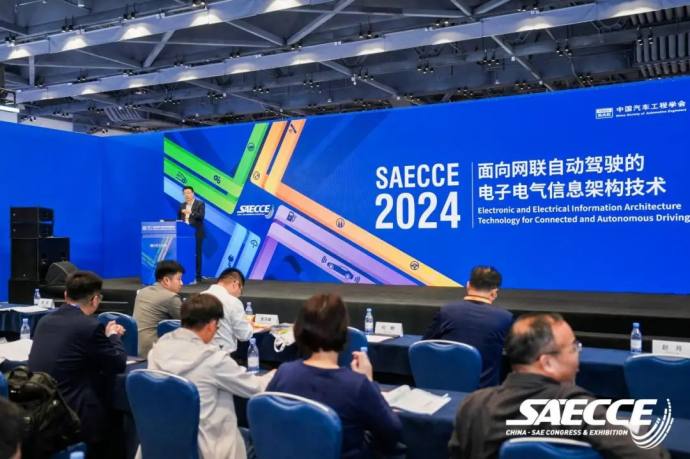 中国汽车工程学会年会