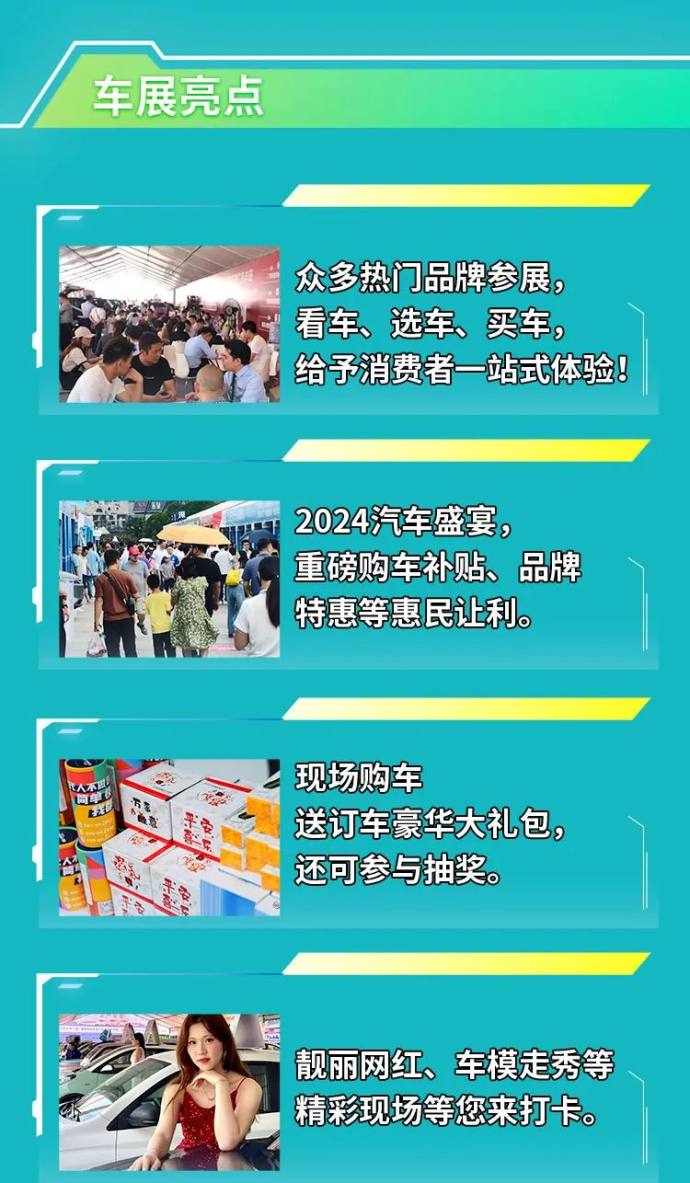岑溪新能源汽车下乡惠民车展
