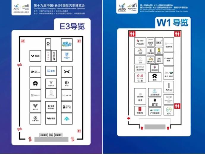 长沙国际车展