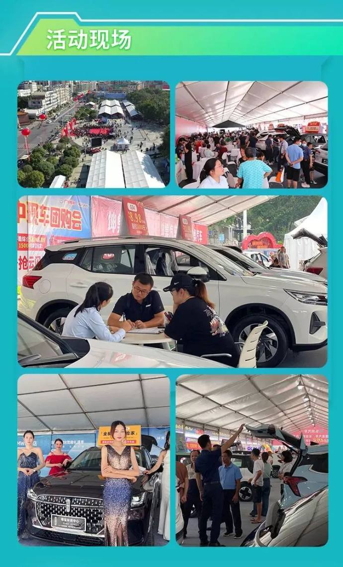 岑溪新能源汽车下乡惠民车展