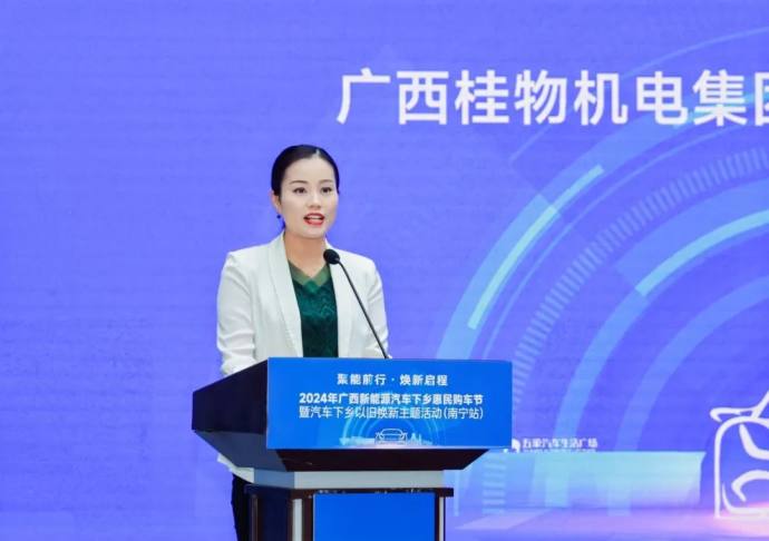 南宁新能源汽车下乡