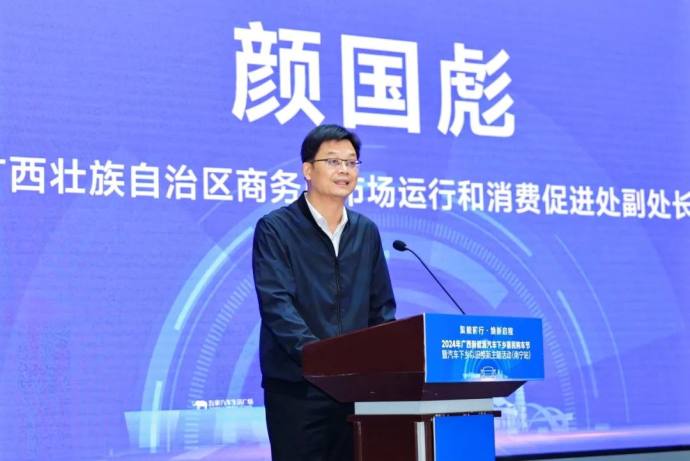 南宁新能源汽车下乡