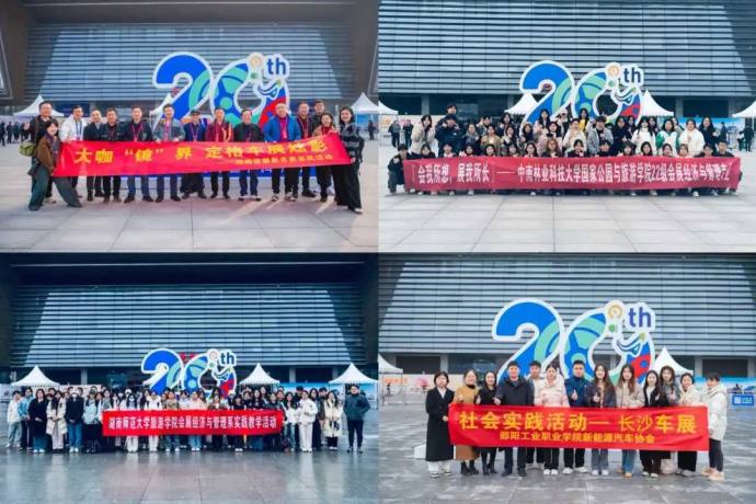 长沙国际车展