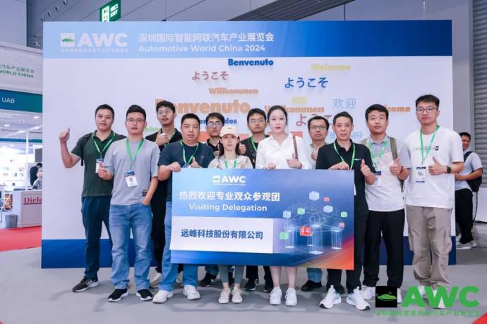 智能网联汽车产业展