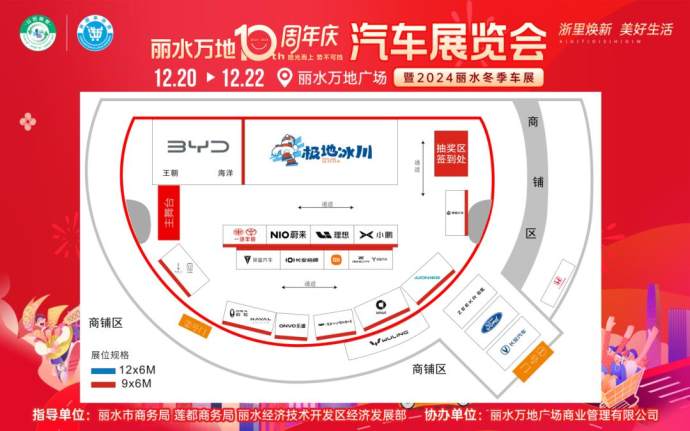 丽水冬季车展