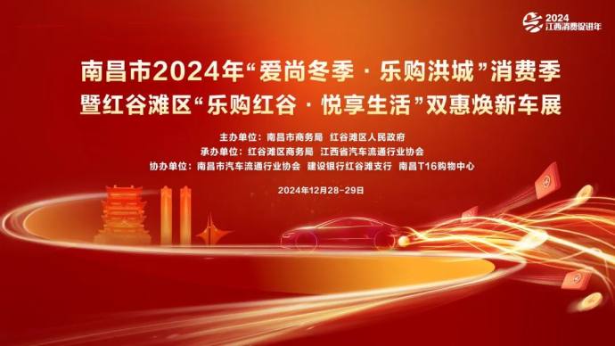 南昌红谷滩焕新车展