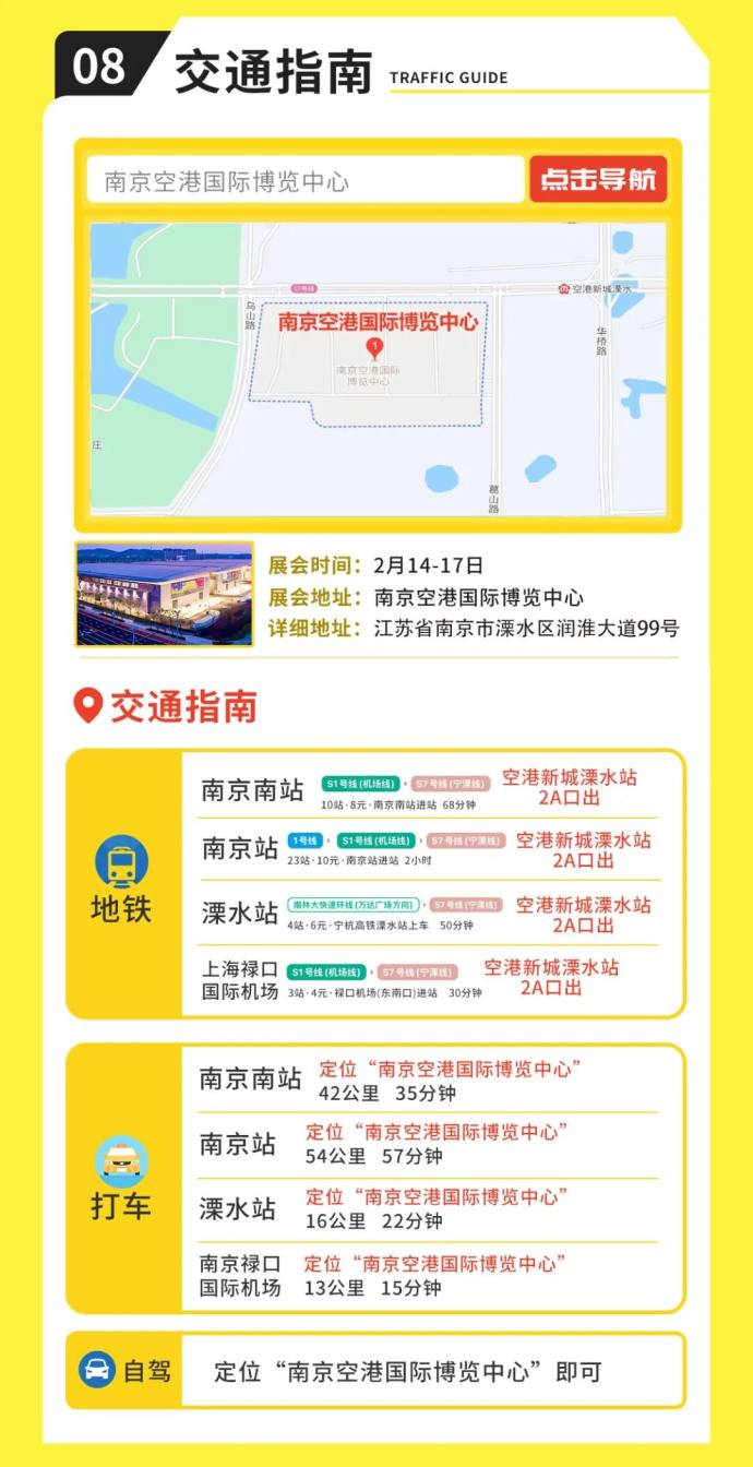 南京国际房车展
