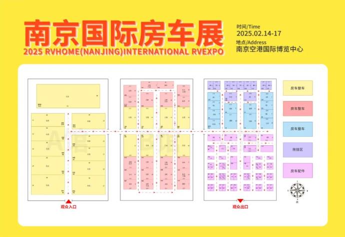 南京国际房车展